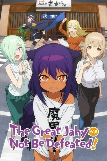 The Great Jahy Will Not Be Defeated! cover
