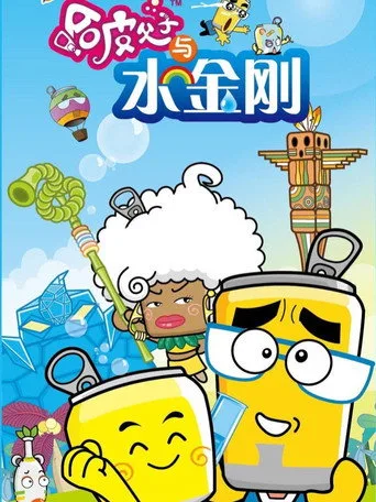 Happy Father Happy Son Water King Kong cover