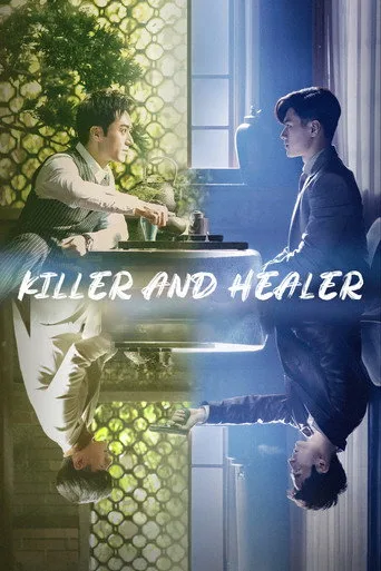 Killer And Healer cover