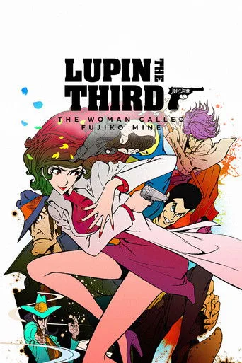 Lupin the Third: The Woman Called Fujiko Mine cover