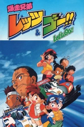 Bakusou Kyoudai Let's & Go!! cover