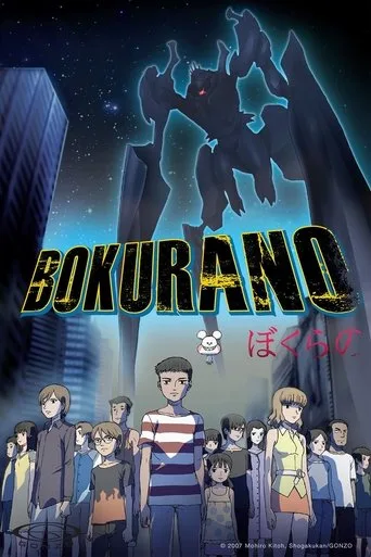 Bokurano cover