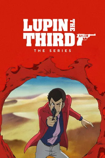 Lupin III cover