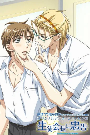 Hey! Class President cover
