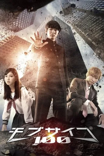 Mob Psycho 100 (2018) cover