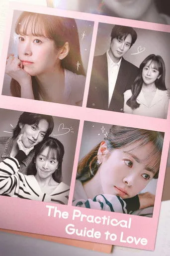 The Practical Guide to Love cover