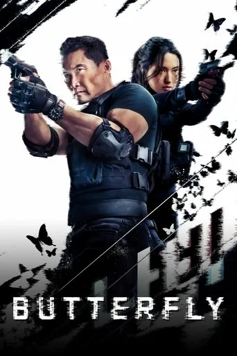 Butterfly (2025) cover