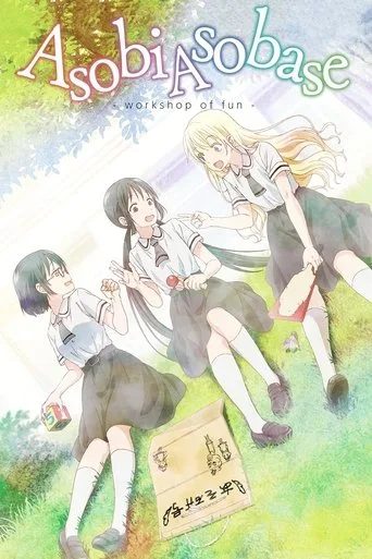 Asobi Asobase - workshop of fun - cover