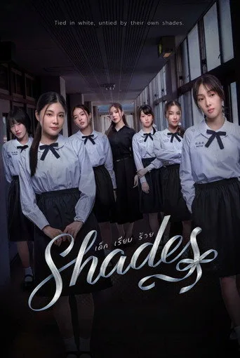Shades cover