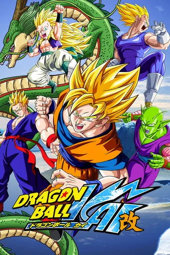 Dragon Ball Kai cover