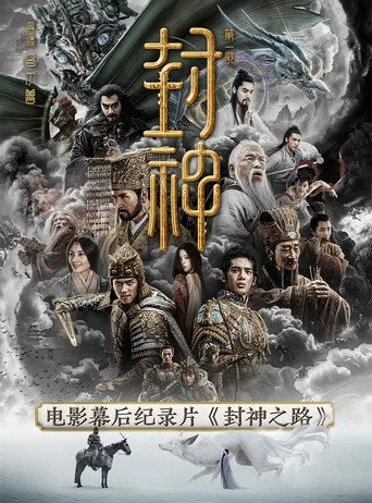 The Road of Creation of the Gods cover