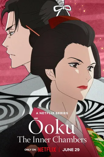 Ōoku: The Inner Chambers cover
