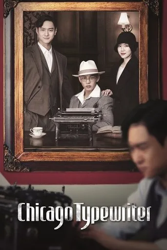 Chicago Typewriter cover