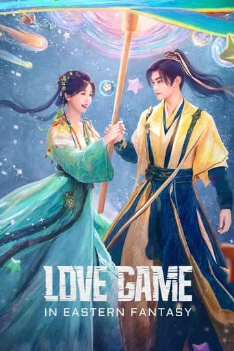 Love Game in Eastern Fantasy cover