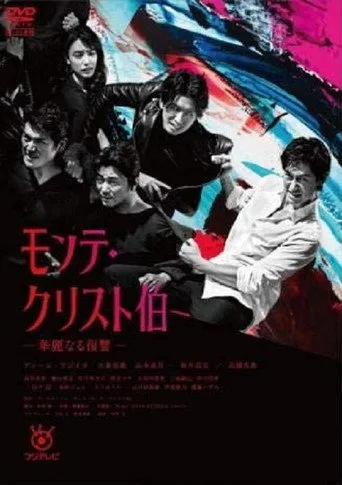 The Count of Monte-Cristo: Great Revenge cover